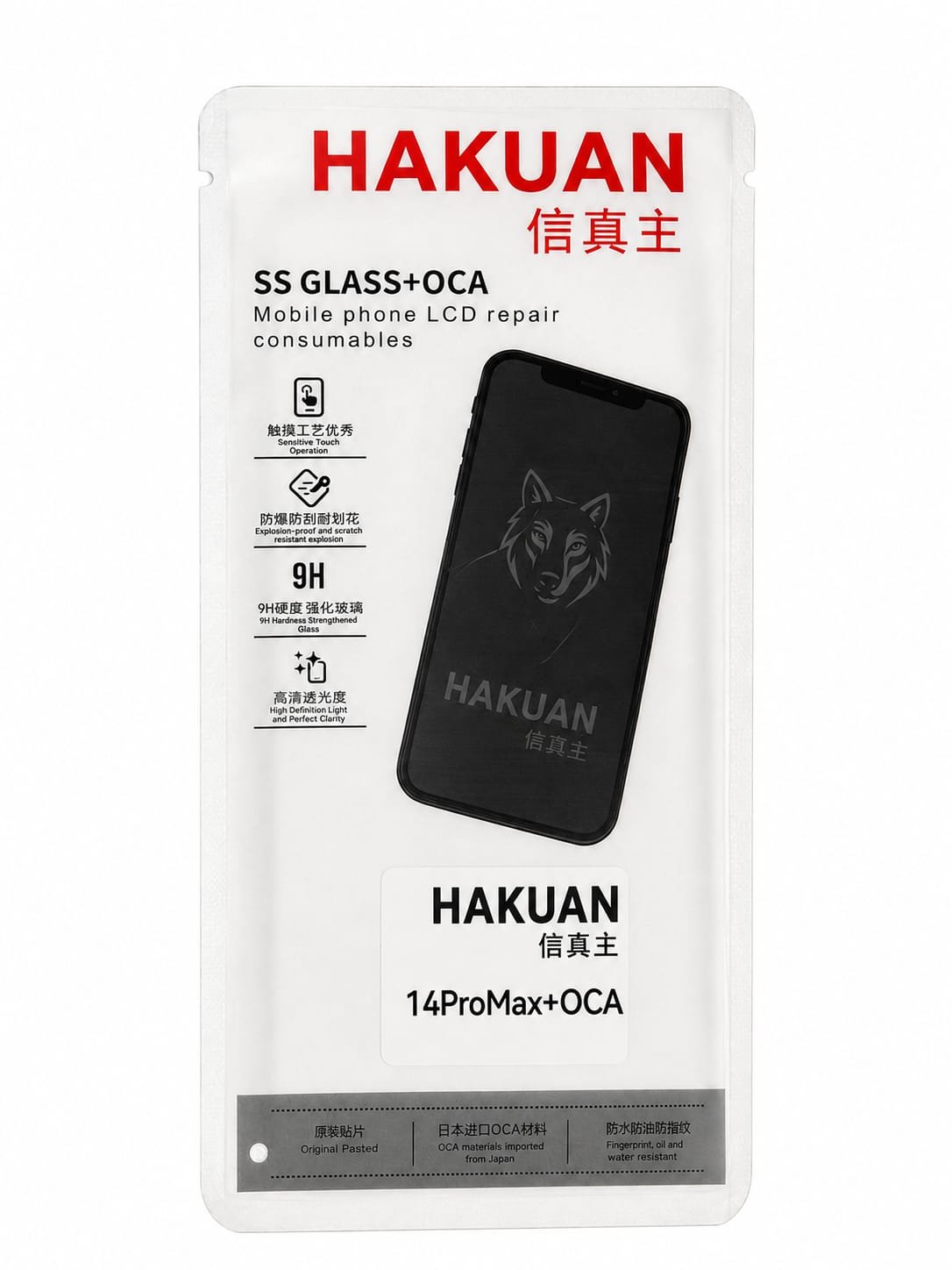 HAKUAN 17 PRO CAM